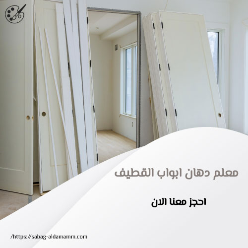 معلم دهان ابواب القطيف